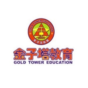 金子塔文化教育培训学校