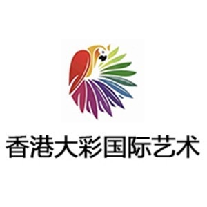 香港大彩国际艺术教育机构
