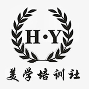 珠海H·Y美学培训社