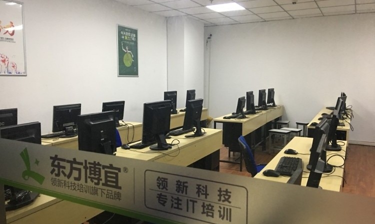 东方博宜电脑培训