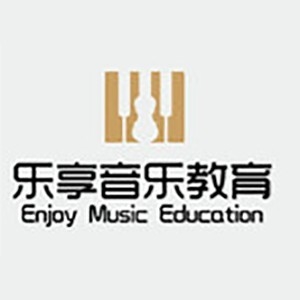 广州乐享音乐教育