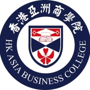 深圳香港亚洲商学院