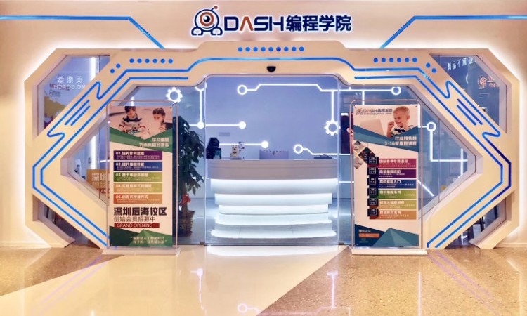 深圳Dash编程培训