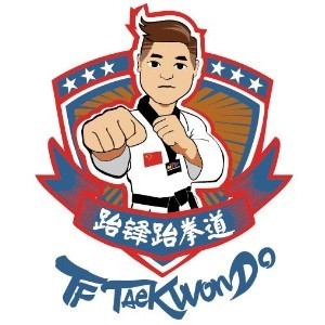 青岛跆锋跆拳道运动俱乐部