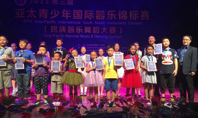 2015亚太青少年国际器乐锦标赛