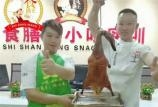 深圳宝安区黄焖鸡米饭培训机构推荐