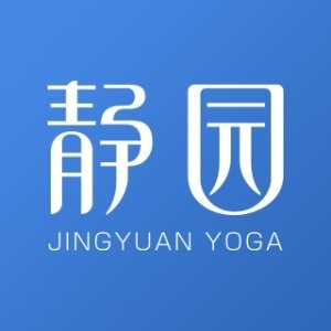 杭州静园瑜伽专业会馆
