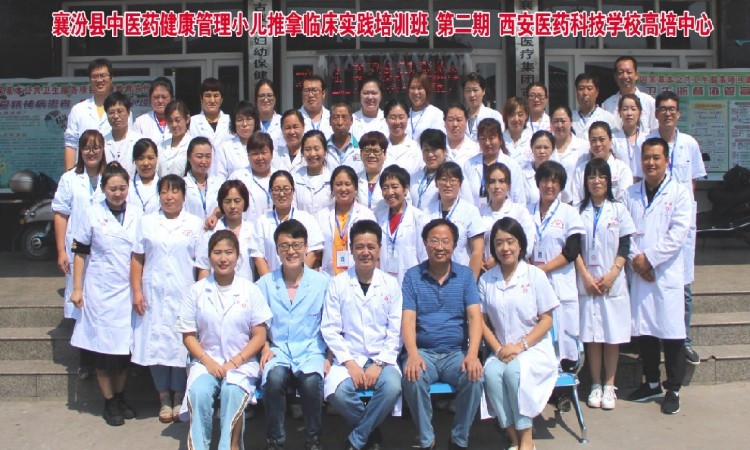西安医药科技职业学校