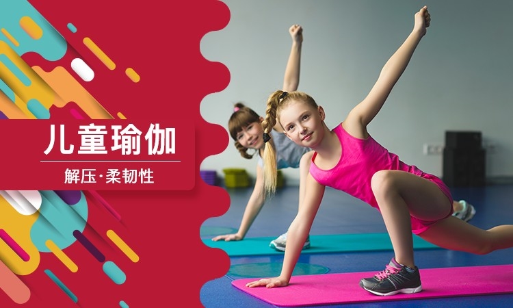 南京学瑜伽教练班