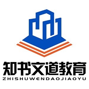 重庆知书文道教育