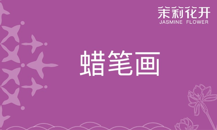 武汉***培训学校（未认证）