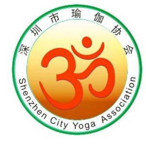深圳市瑜伽协会考证中心