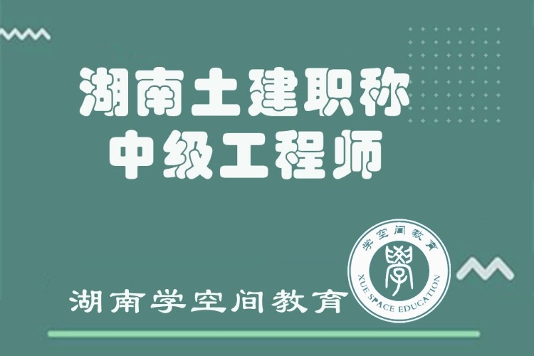 杭州注册土木工程师培训机构