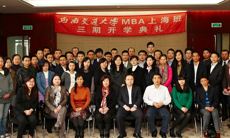 MBA上海班开学典礼