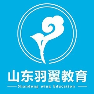 济南羽翼教育