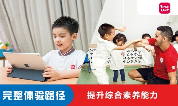 郑州励步教育