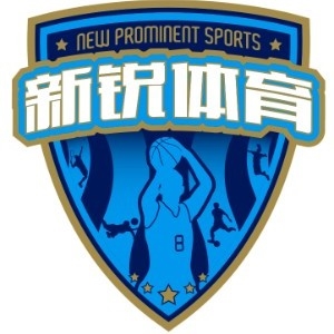 珠海新锐体育篮球俱乐部
