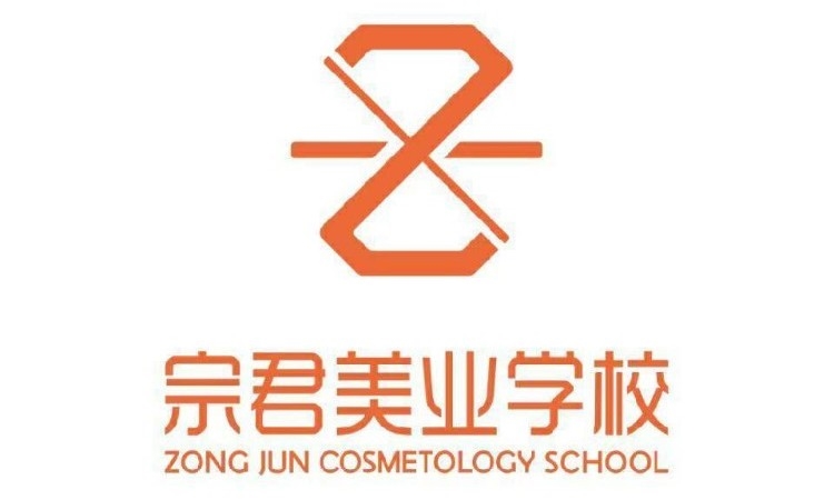 重庆宗君职业技能培训学校