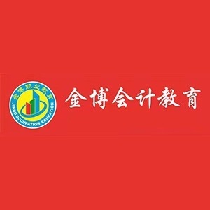 重庆金博职业培训学校