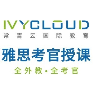 IVYCLOUD常青云国际教育