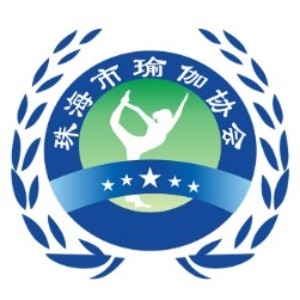 珠海市瑜伽协会