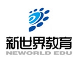 青岛新世界教育