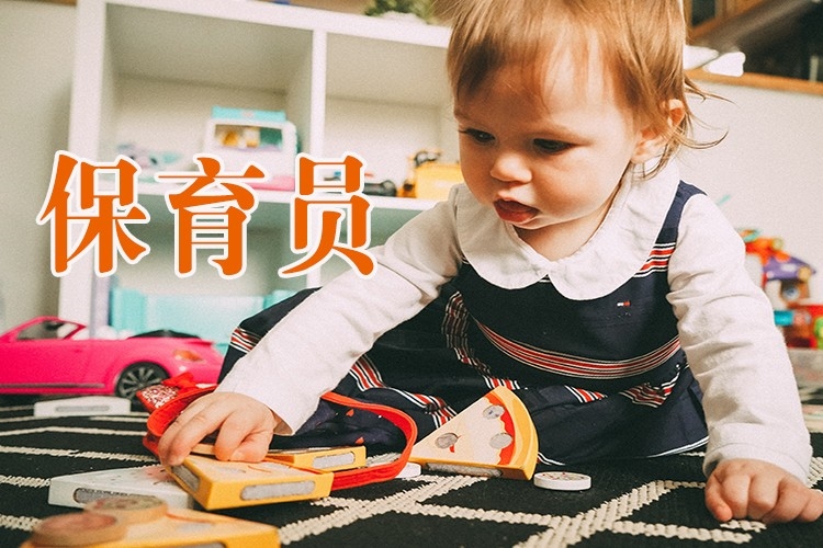 南京育婴师考前培训