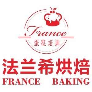深圳法兰希国际西点蛋糕培训