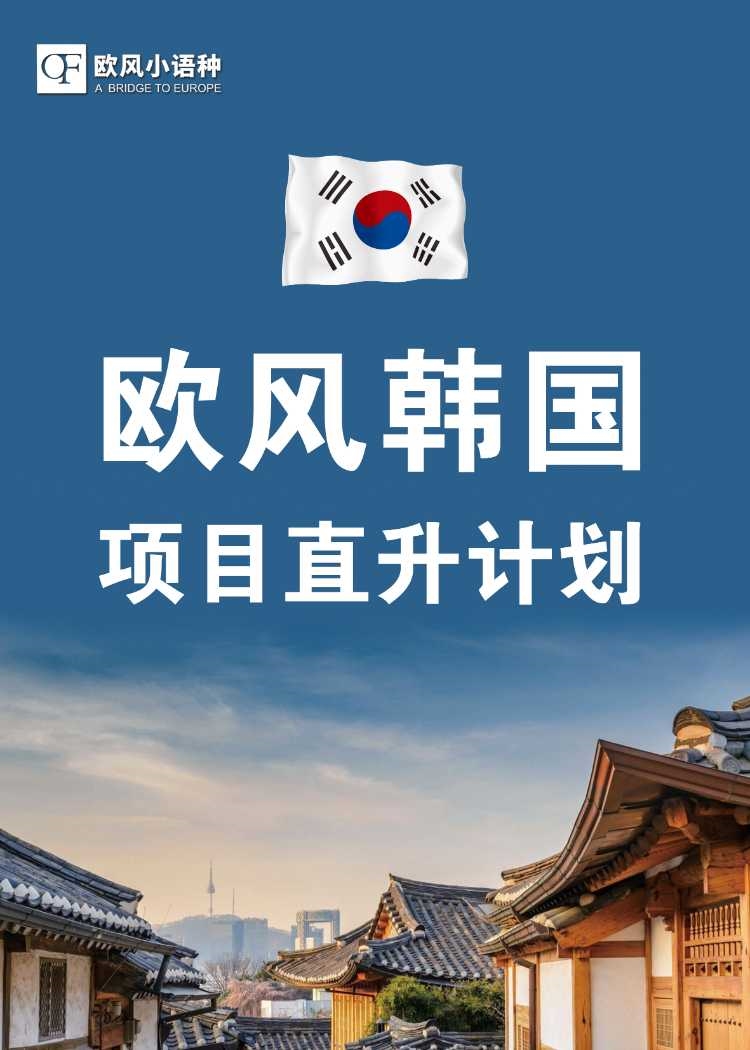 常州韩国留学直录项目-庆熙大学国际校区MBA
