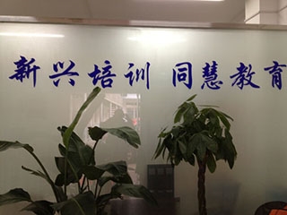 学校环境