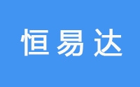 辽宁恒易达职业培训学校