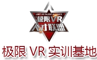 河北极限VR实训基地
