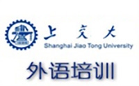 上海交大海外考试中心