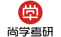 天津尚学考研